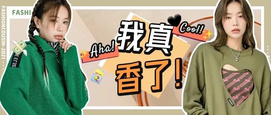 拼多多上30元的衣服，真的能穿吗？！