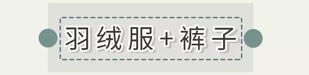 這麼土的羽絨服，楊冪也能穿得這麼好看？果然人和仙女有別... 家居 第23張