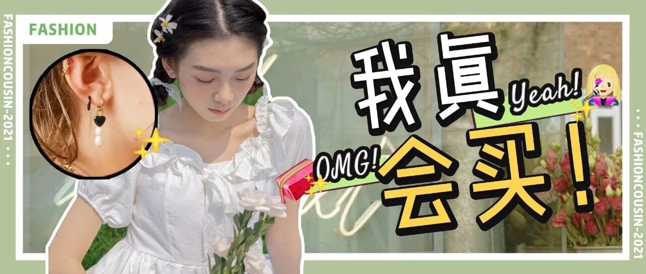 大肠发圈过时了？现在流行土味发饰…