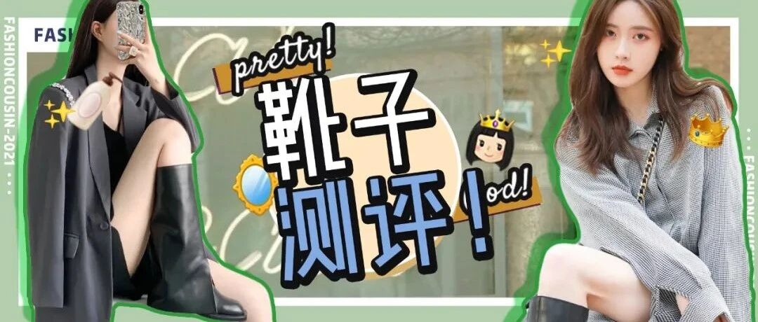 马丁靴输惨了！今秋流行“瘦瘦靴”，太好看了！
