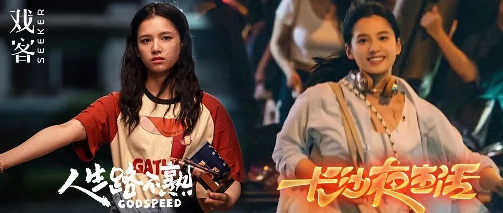 张婧仪:正在多点开花的那条路上