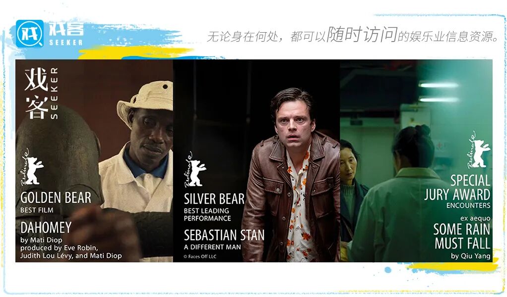 柏林电影节纪录片再得金熊奖多部华语影片获肯定