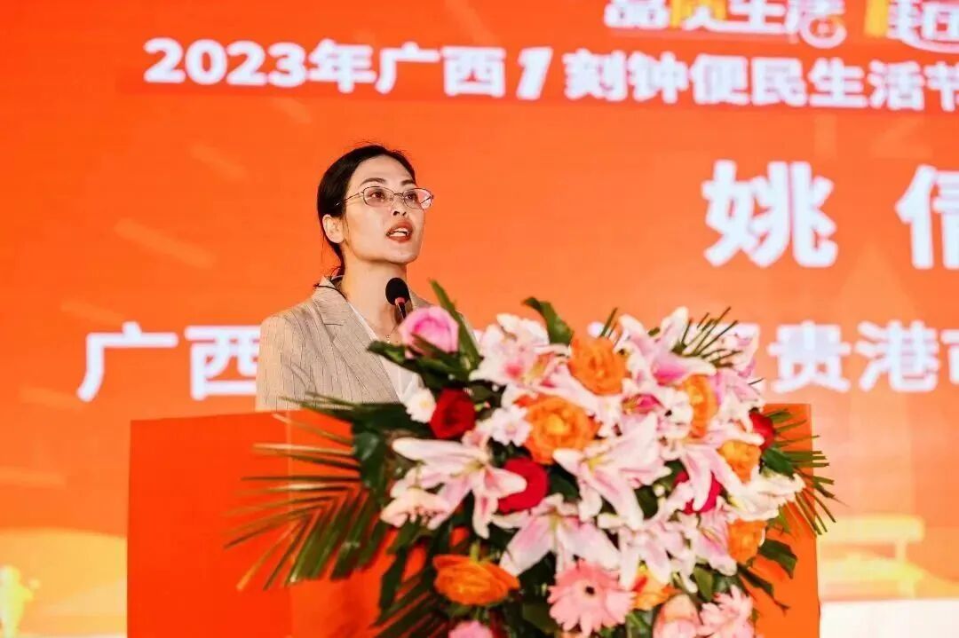 >首页>新闻动态>部门动态>市商务局局长张美玲在致辞中表示,贵港将