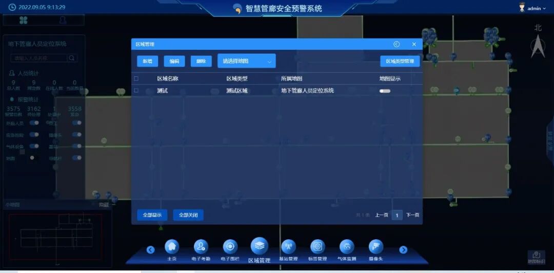 管廊2D地图&地图引擎数据可视化