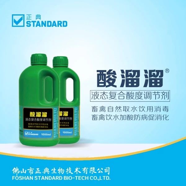 每天都在使用的酸化剂,你真的了解吗? 每天都在使用的酸化剂,你真的了解吗?