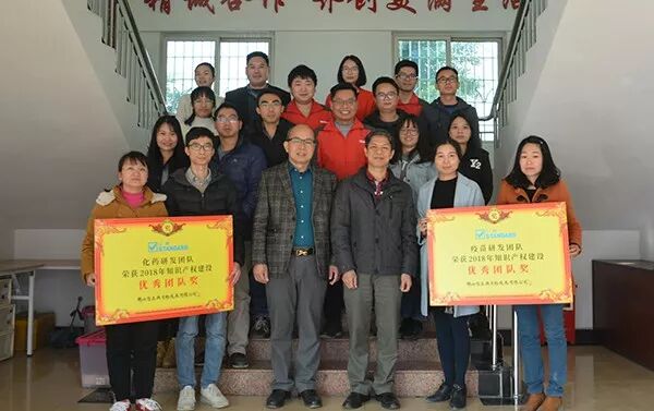 正典生物召开研发和知识产权工作会议，表彰研发创新突出团队