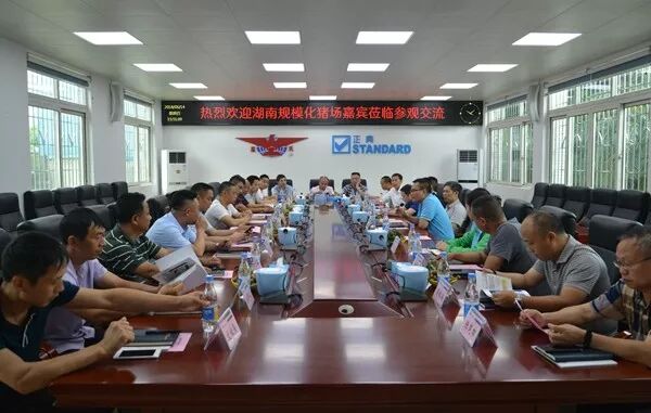 湖南规模化猪场嘉宾莅临正典参观交流