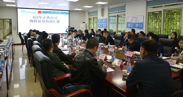 陽光采購，合作共贏！正典生物召開2019供應(yīng)商年會