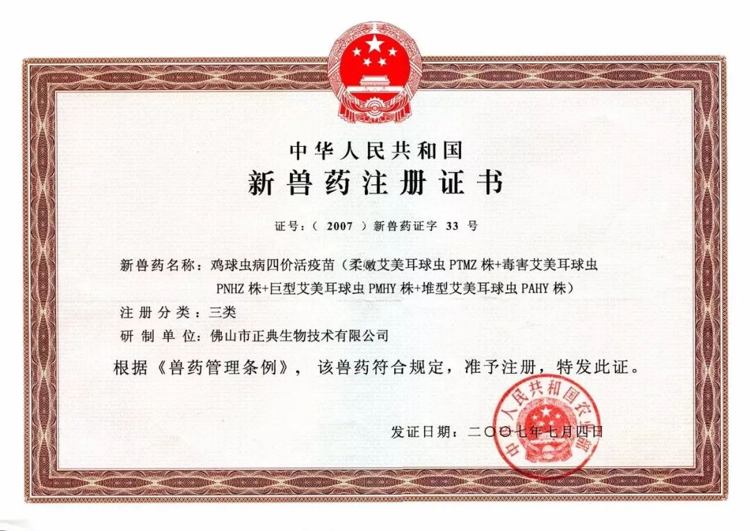 减量增效 健康养殖 食品安全 你我的目标