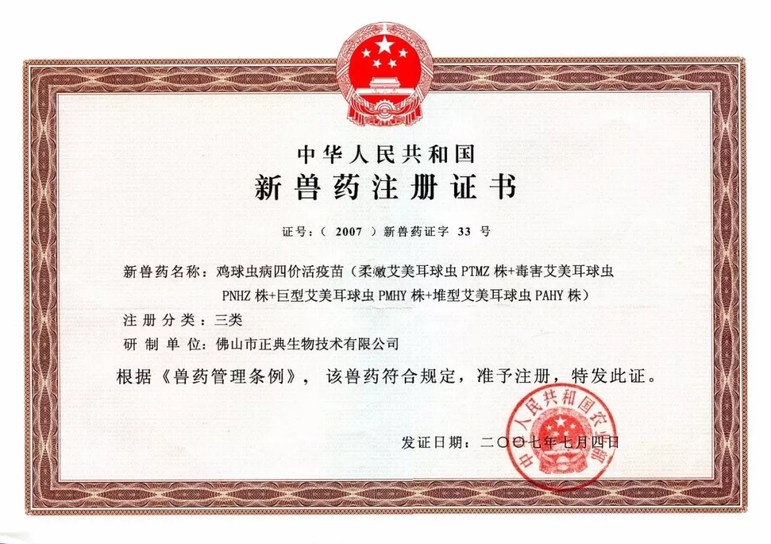 减量增效 健康养殖 食品安全 你我的目标 减量增效 健康养殖 食品安全 你我的目标