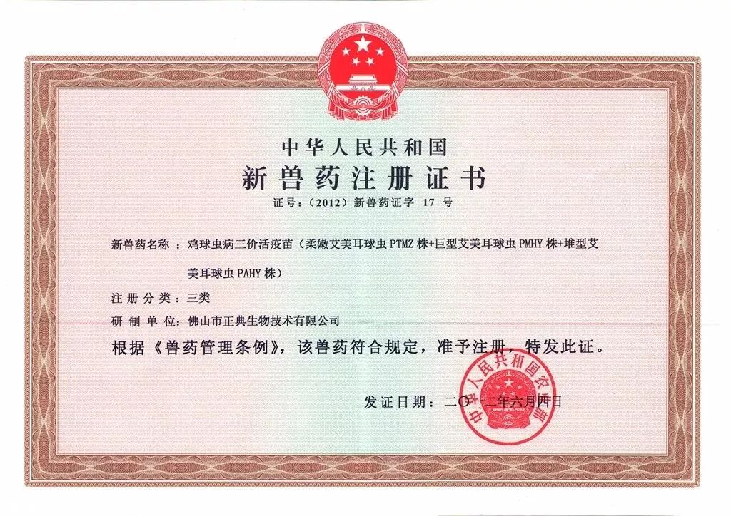 减量增效 健康养殖 食品安全 你我的目标