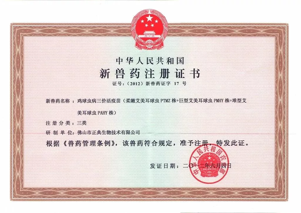 减量增效 健康养殖 食品安全 你我的目标 减量增效 健康养殖 食品安全 你我的目标