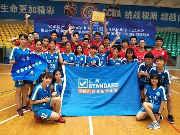 大學(xué)生手球錦標(biāo)賽完美收官，華南農(nóng)業(yè)大學(xué)男隊(duì)女隊(duì)齊創(chuàng)佳績(jī)