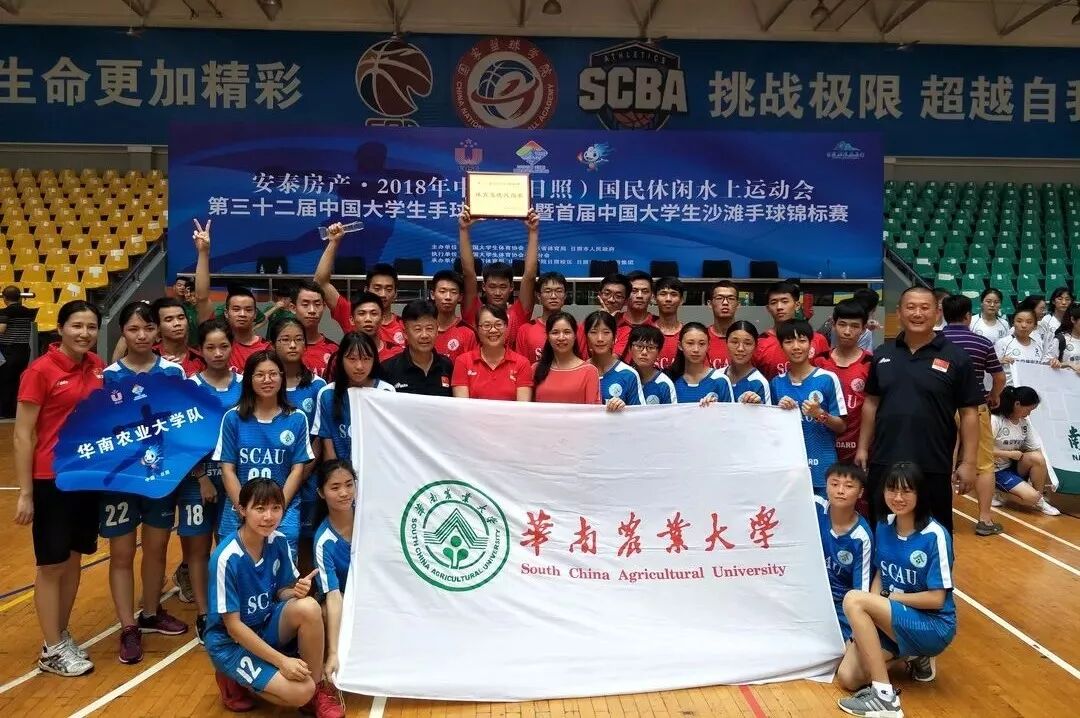 大學(xué)生手球錦標(biāo)賽完美收官，華南農(nóng)業(yè)大學(xué)男隊(duì)女隊(duì)齊創(chuàng)佳績(jī)