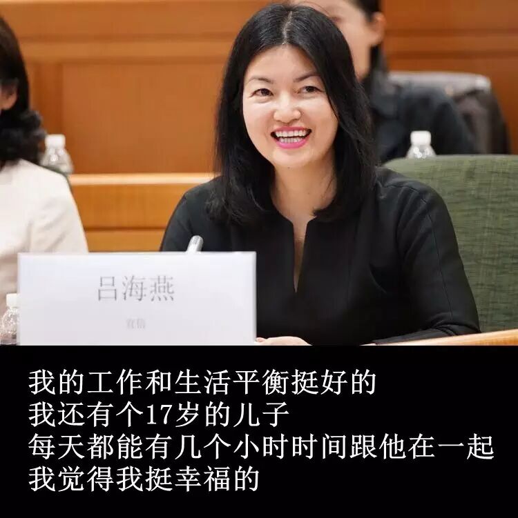 吕海燕的幸福,从这一篇专访中就能看出来: 记者专访宜信女高管后感慨