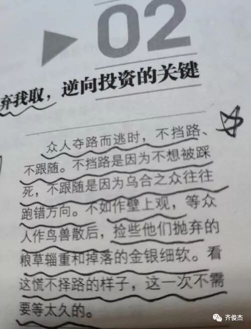 逆向投资的关键
