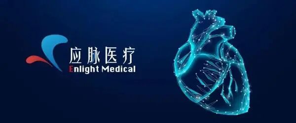 应脉医疗获得数亿元B轮融资，国投招商、海松资本等领投 - 知乎