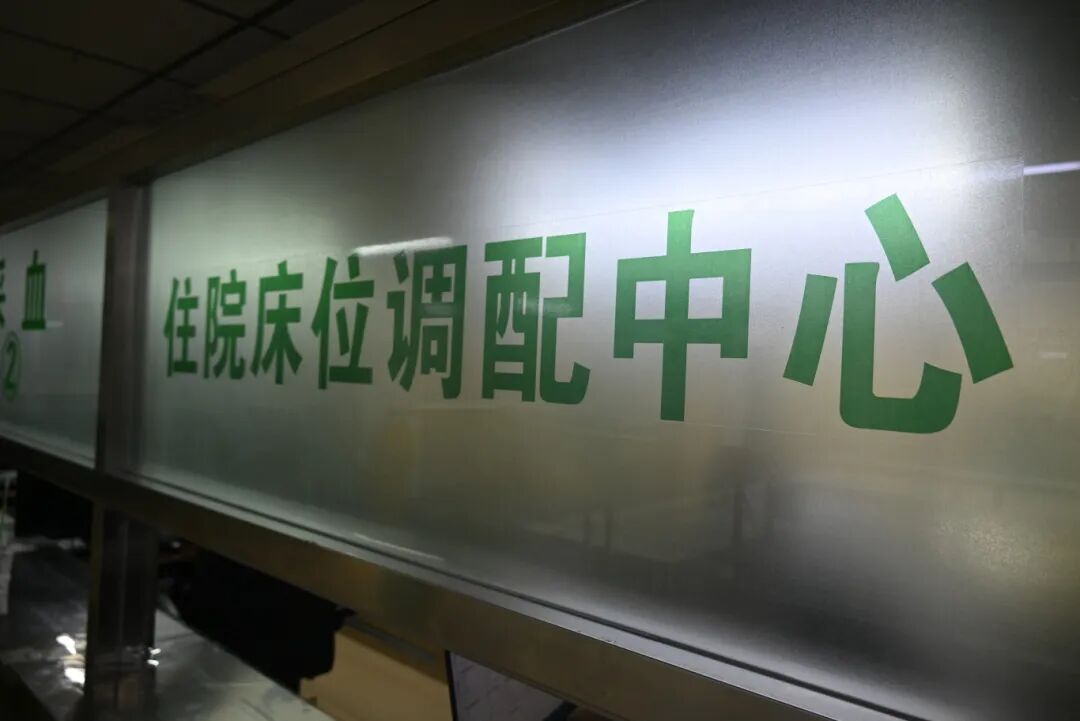 医院病床怎么摇高打破“科室墙” 盘活“一张床” 大庆市人民医院推行“全院一张床”管理模式_https://www.jmylbn.com_新闻资讯_第6张