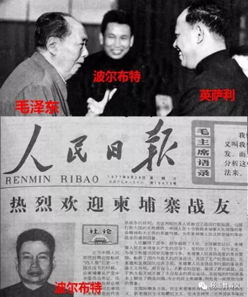 杀人狂魔波尔布特与红色高棉大揭秘 自由微信 Freewechat