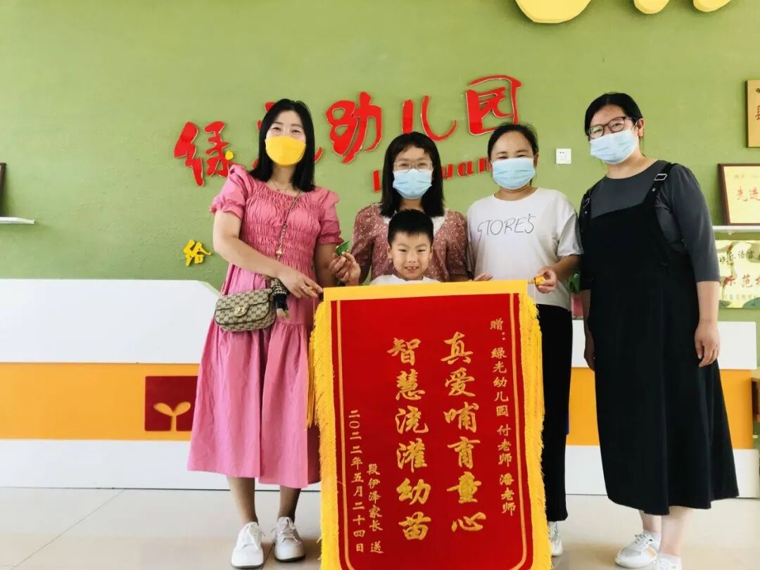 锦旗飘飘 温情暖暖—绿光幼儿园锦旗篇