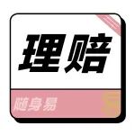 理赔案例丨95后女孩确诊白血病，平安e生保赔付115万余元！