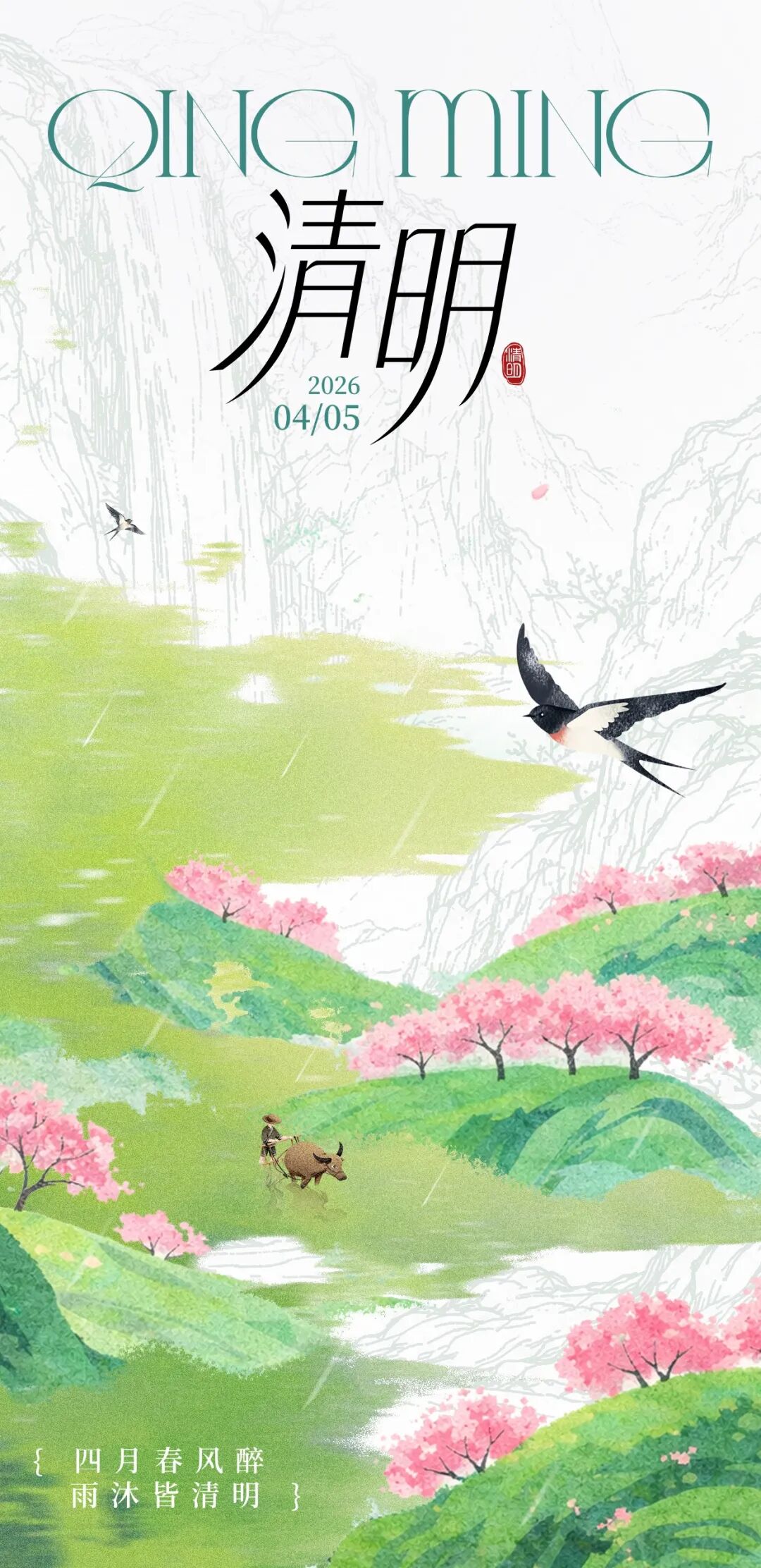 1242x2688 海报 上传文件.jpg