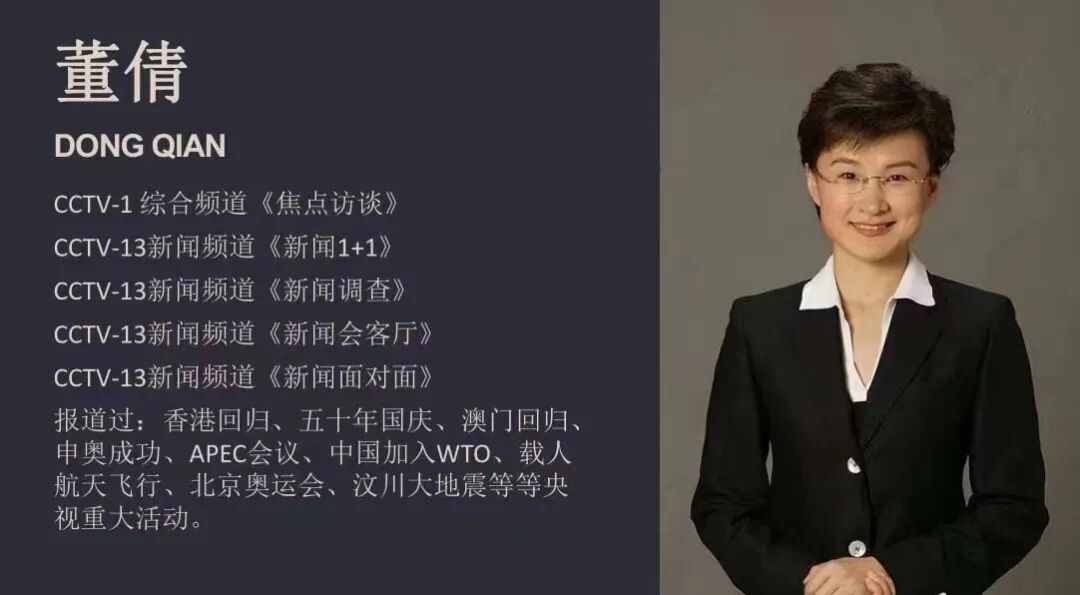 企业家高端专访《对话品牌》节目预告：董倩对话华翔（深圳）高新董事长潘进中