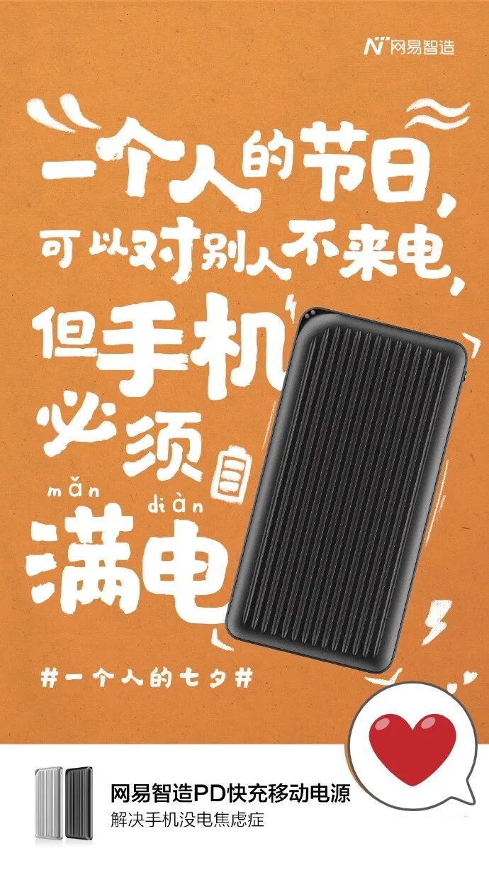 热门来袭七夕创意文案及海报大揭秘