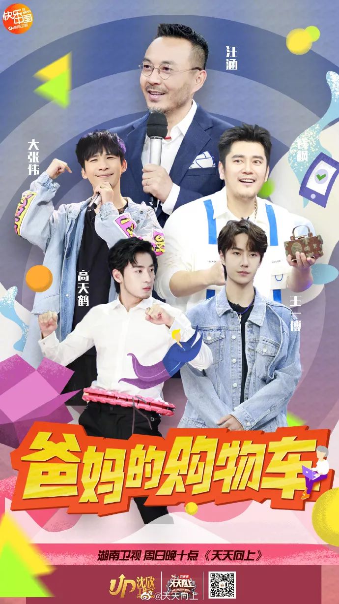 TFBOYS、陳立農、孟美岐等明星出席騰訊音樂娛樂盛典；蔡徐坤、許魏洲出席海南島國際電影節閉幕式 娛樂 第34張