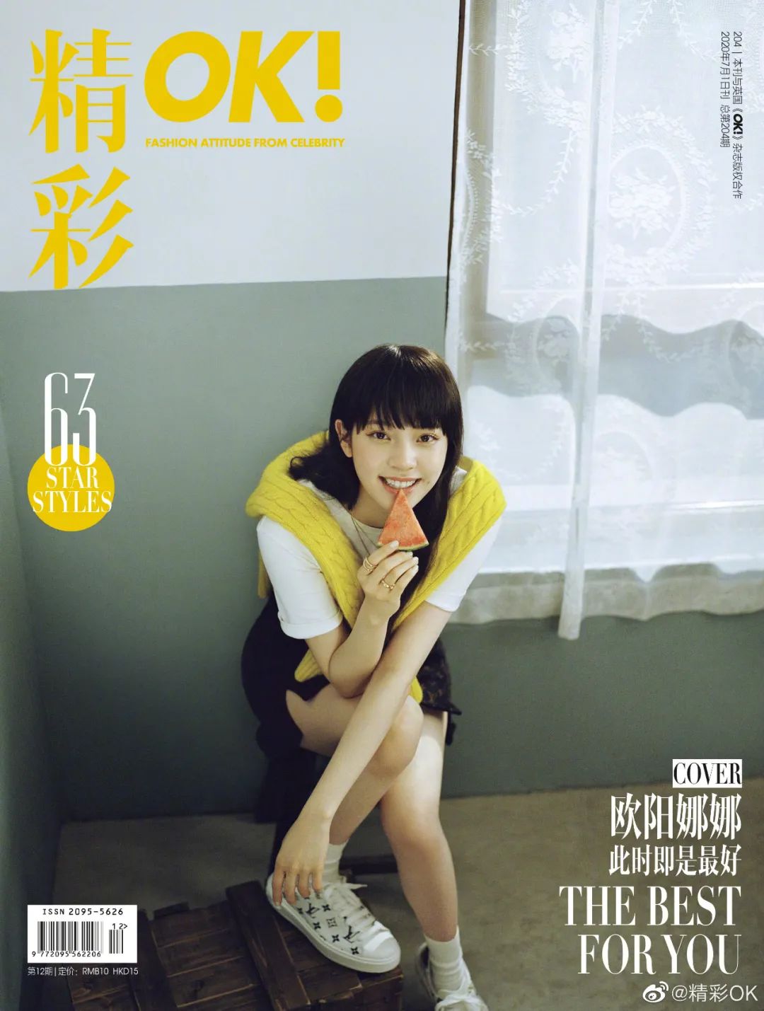 歐陽娜娜、丁禹兮、傅菁雜誌封面公開；《夏日沖浪店》正式定檔；《雪中悍刀行》演員陣容官宣；電影《1921》今日正式開機 娛樂 第7張