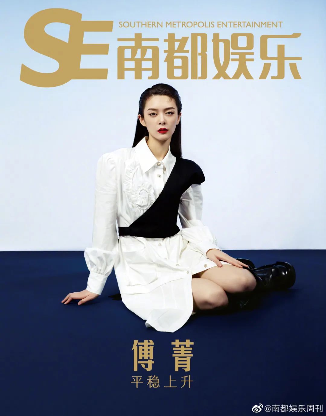 歐陽娜娜、丁禹兮、傅菁雜誌封面公開；《夏日沖浪店》正式定檔；《雪中悍刀行》演員陣容官宣；電影《1921》今日正式開機 娛樂 第9張