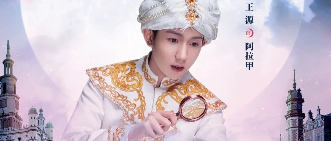 蔡徐坤、赵露思、宋茜代言官宣；陈伟霆、刘宇宁新歌上线；孟美岐、张颜齐、刘雨昕、许佳琪、陆柯燃等现身机场；王源《奇异剧本鲨》播出