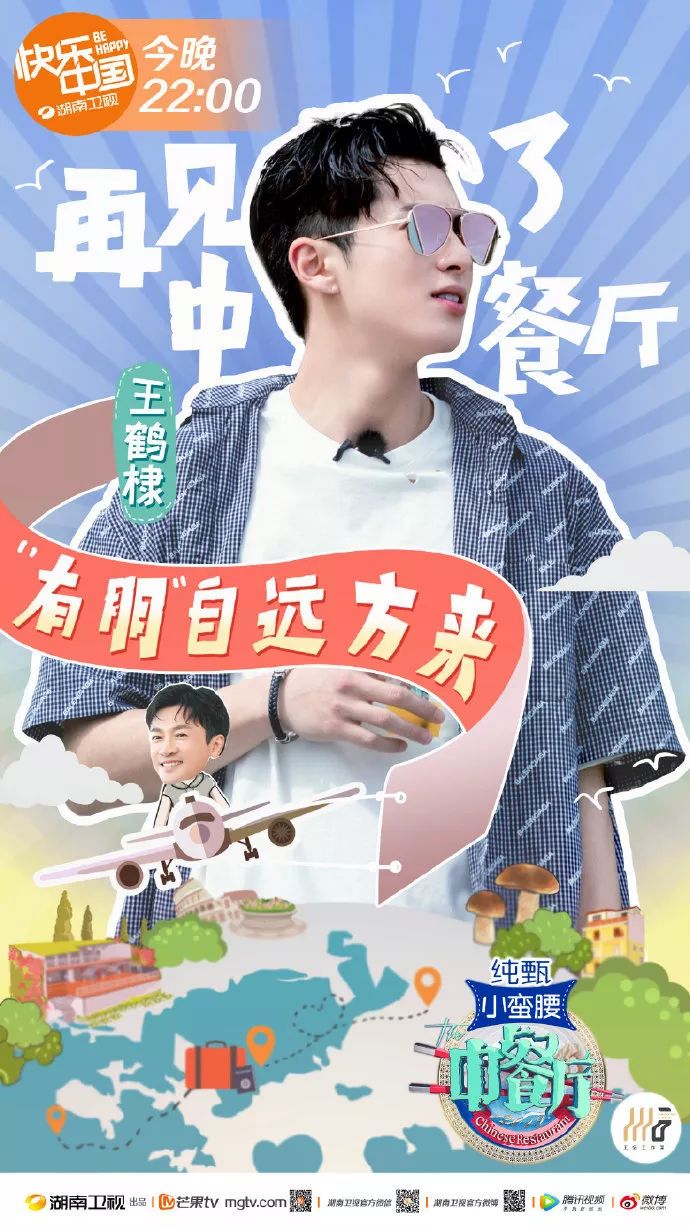 李易峰飛往青島正式進組拍攝《號手就位》；肖戰《我的中國心》MV正式上線；陳立農、王子異陸續抵達北京 娛樂 第31張