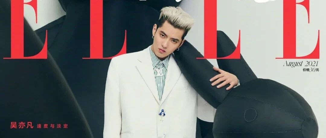 刘诗诗出席活动；陈立农、傅菁、宋祖儿现身机场；吴亦凡、王嘉尔封面公开；刘浩存代言官宣；李紫婷新歌上线；《牛气满满的哥哥》官宣定档