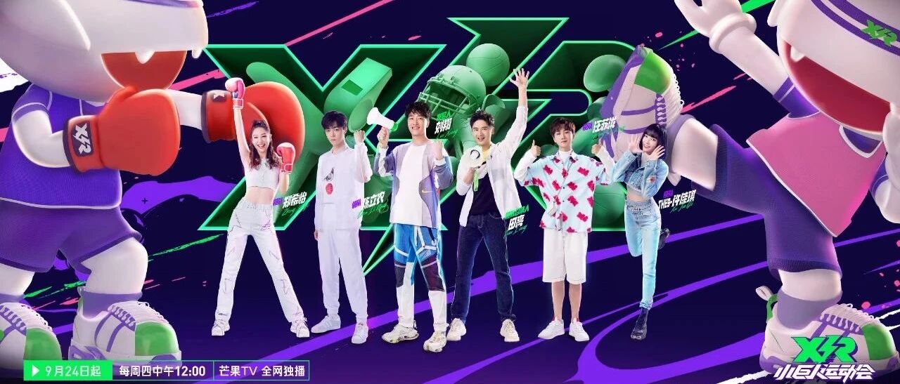 李现、井柏然、许光汉、刘雨昕杂志封面公开；​《小巨人运动会》官宣定档；《你好神枪手》今日举行开机仪式