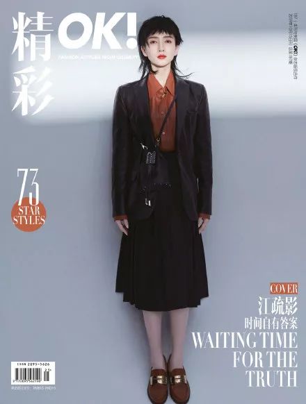 周迅登《T》十月刊「奢侈與時尚」特輯封面；楊冪解鎖《ELLE》11月刊雙封面；阿雲嘎登《Mooki》電子刊創刊號封面 娛樂 第34張