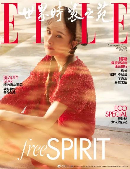 周迅登《T》十月刊「奢侈與時尚」特輯封面；楊冪解鎖《ELLE》11月刊雙封面；阿雲嘎登《Mooki》電子刊創刊號封面 娛樂 第27張