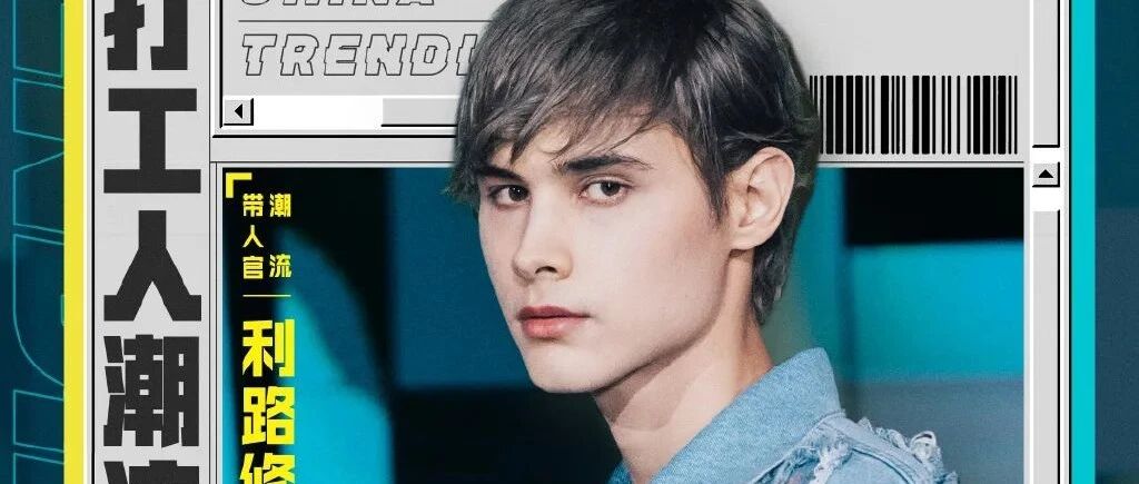 罗一舟、欧阳娜娜、王琳凯、灵超现身机场；利路修、黄明昊《这就是潮流》播出；王一博、林允《天天向上》播出