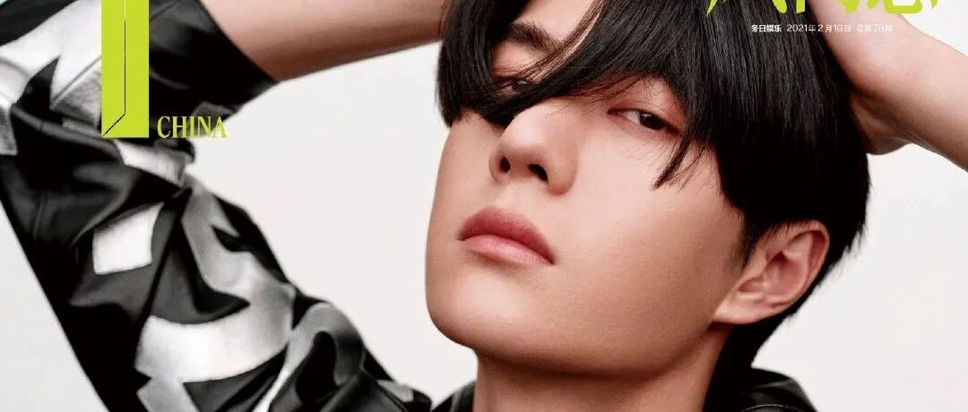 王一博、赵露思等人杂志封面公开；小鬼、陈钰琪现身机场；许魏洲亮相《奇妙之城》；宋茜0202生日快乐