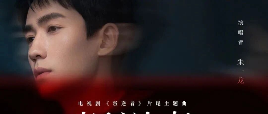 王源、王子异、黄旭熙、岳岳、程潇现身机场；王嘉尔封面公开；朱一龙、张云雷、R1SE、鞠婧祎新歌上线