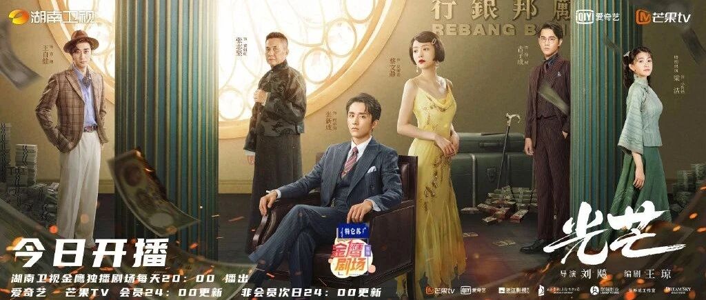 刘雨昕、傅菁、张紫宁、刘宇、宋妍霏、莫寒现身机场；杨洋新代言官宣；张新成、蔡文静新剧《光芒》今晚登陆湖南卫视