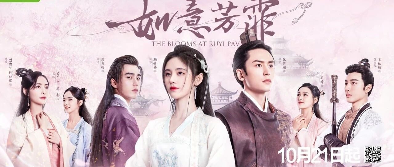 李易峰、陈伟霆、邢菲出席活动；范丞丞、罗云熙、陈宥维现身机场；孟美岐、刘雨昕官宣新代言；电视剧《如意芳霏》今日开播