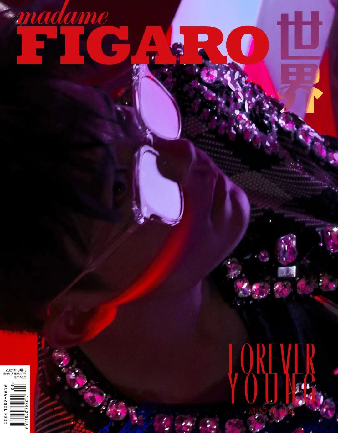 易烊千玺封面公开;张艺兴、希林娜依·高现身机场;邓伦、胡一天、李蔓瑄解锁新代言;胡夏、秦奋、南征北战新歌上线-微信头条网 易烊千玺封面公开;张艺兴、希林娜依·高现身机场;邓伦、胡一天、李蔓瑄解锁新代言;胡夏、秦奋、南征北战新歌上线