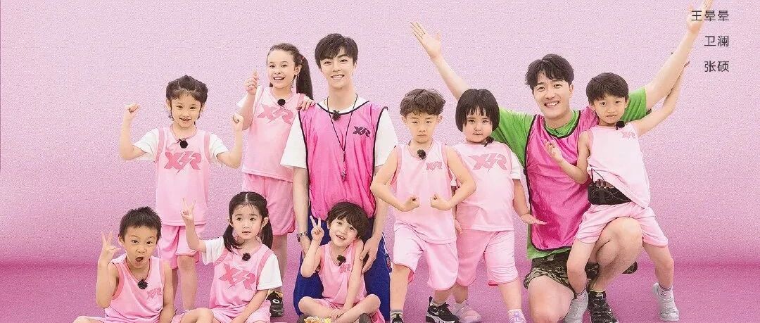 李希侃、徐艺洋、喻言、孔雪儿北京出发；李宇春、赵磊新歌上线；《小巨人运动会》陈立农心疼瑞娜飙泪
