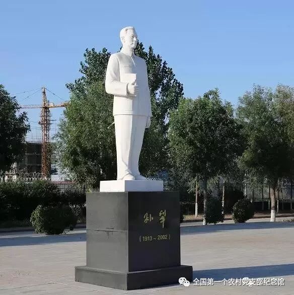 安平县孙犁故居被命名为为衡水市爱国主义教育基地