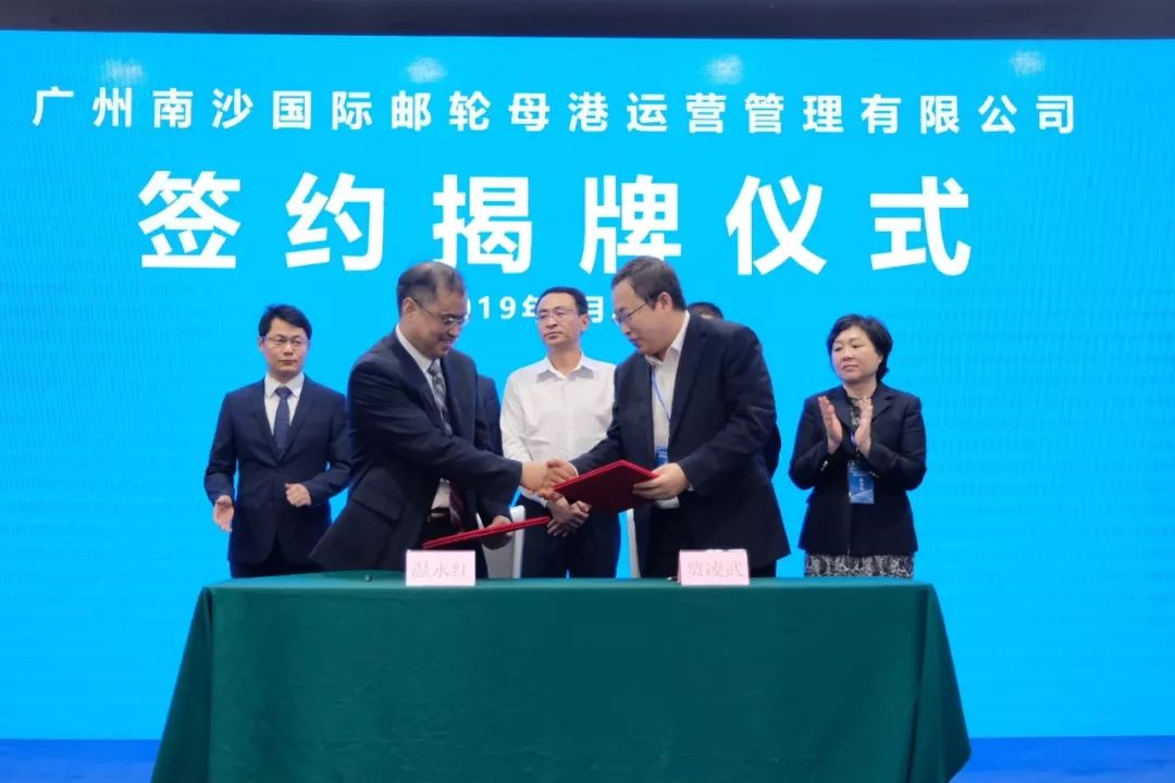 广州南沙国际邮轮母港运营管理公司揭牌 广州南沙国际邮轮母港运营管理公司揭牌