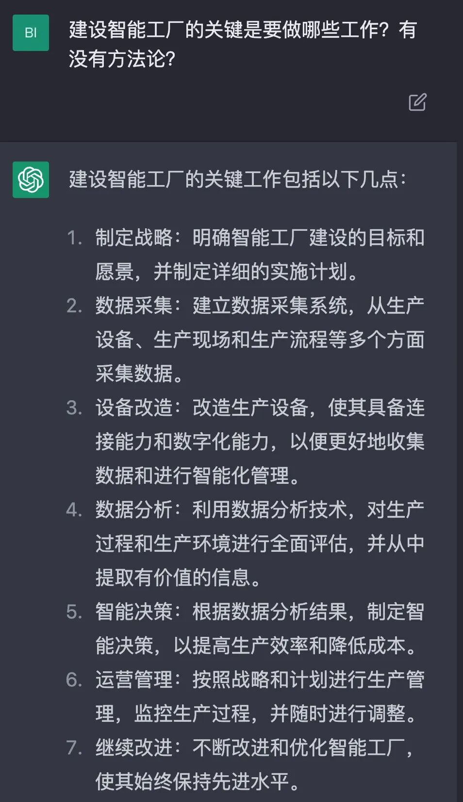 ChatGPT聊智能制造，滿分10分你打幾分？的圖7