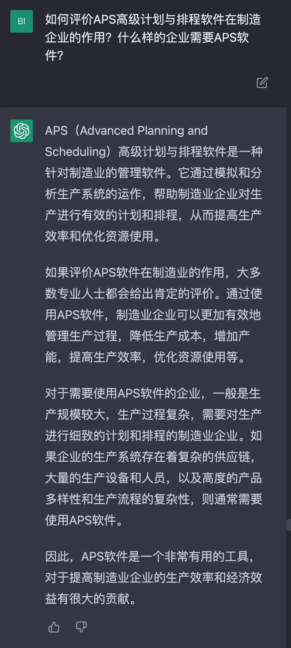 ChatGPT聊智能制造，滿分10分你打幾分？的圖28