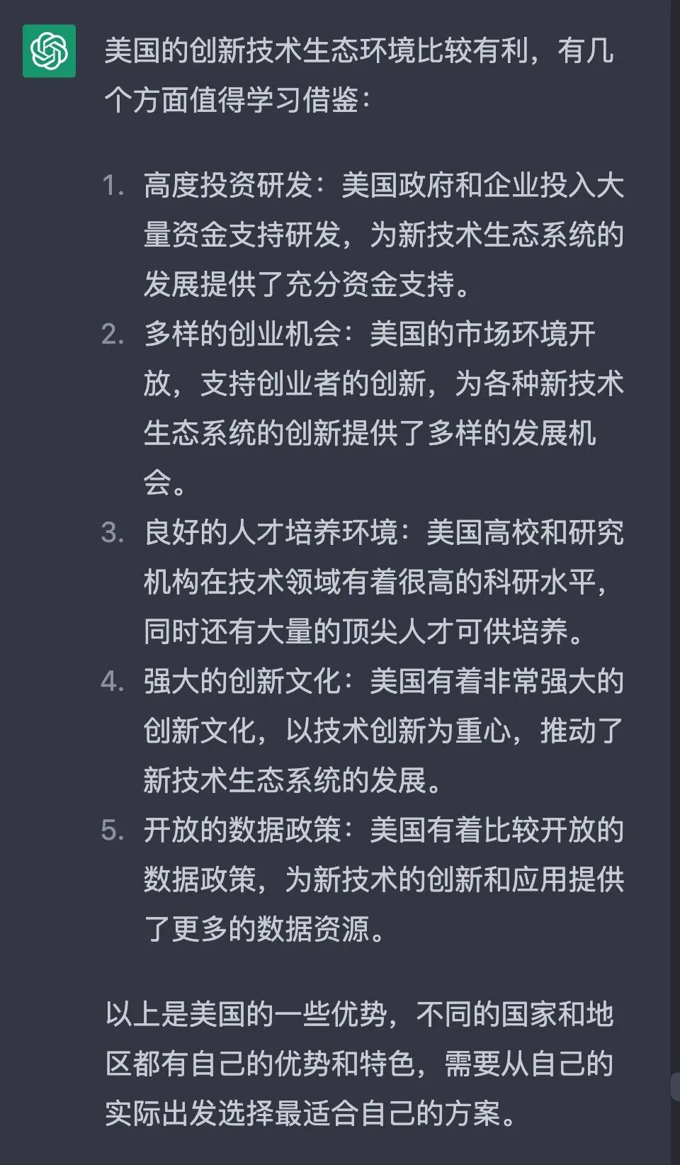 ChatGPT聊智能制造，滿分10分你打幾分？的圖46