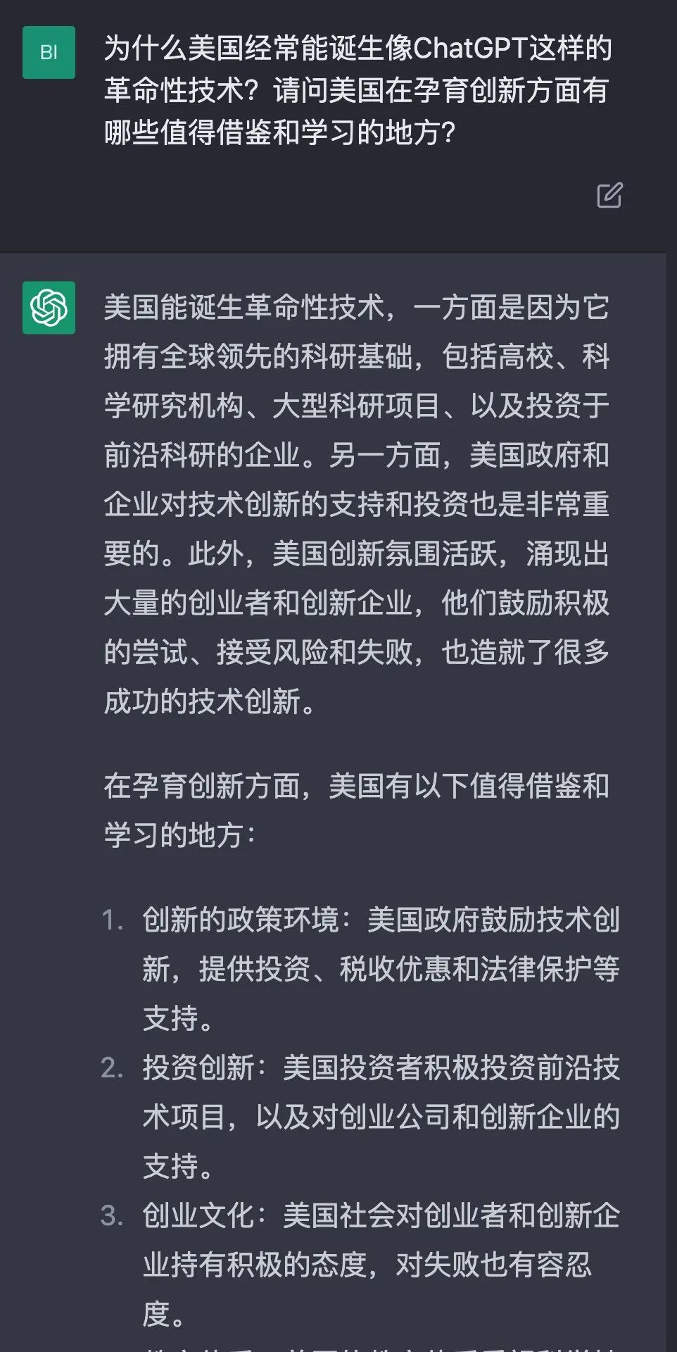 ChatGPT聊智能制造，滿分10分你打幾分？的圖45